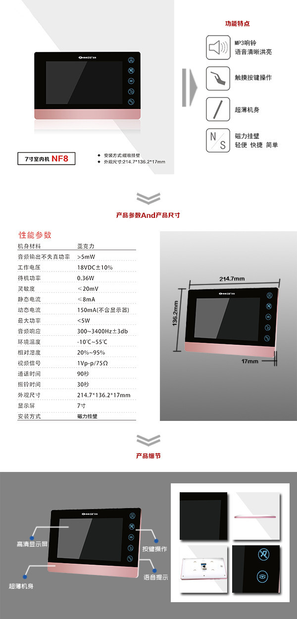 三台县楼宇可视室内主机二号